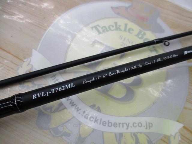 ロックライバー1G ライトロック RVL1-T762ML