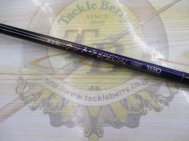 がま船カットウスペシャル 180