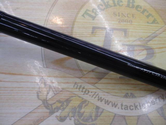 メタリア ヒラメ 270