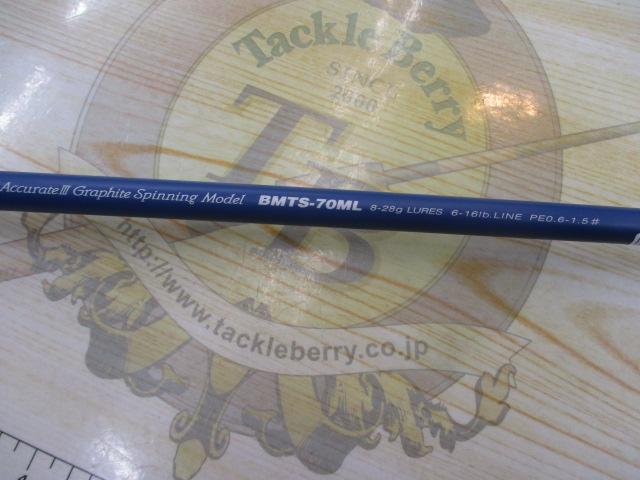 ベイマチック BMTS-70ML