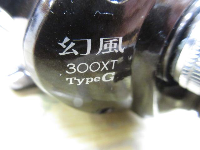 11幻風 300XT タイプG