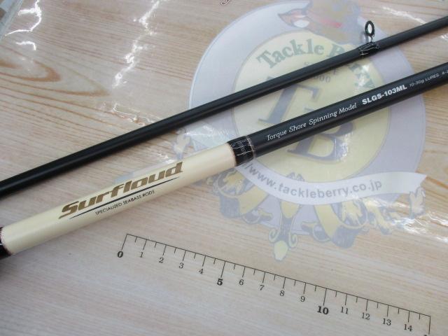 サーフラウド SLGS-103ML