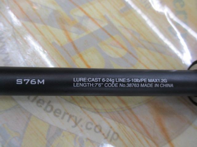 ハードロッカー S76M