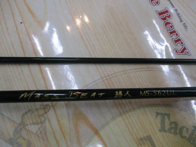 マスビート MS-562UL