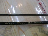 マスビート MS-562UL