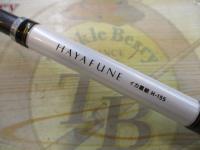 早舟イカ直結 H-155