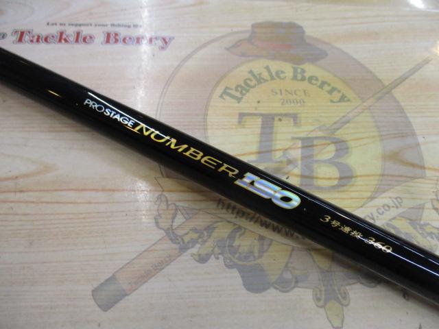 プロステージナンバーイソ3号遠投3604