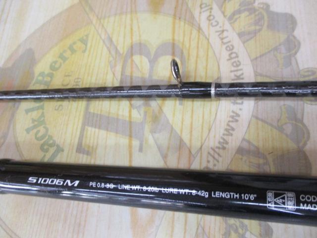 ディアルーナXR S1006M シマノ ディアルーナ S1006M インプレ - ルアりずむ