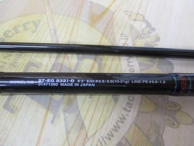 ソルティスト ST-EG832I-D