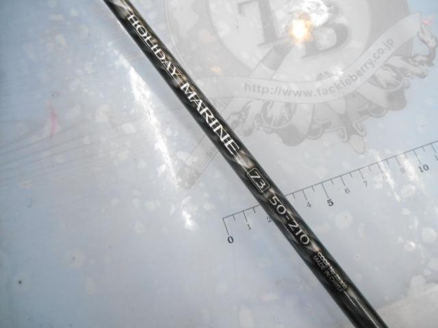 ホリデーマリン 73 50-210