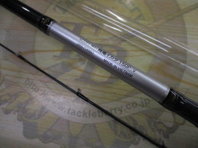 飛竜イカダ 150P・V｜＠ベリーネット 日本最大新品中古釣具WEBショップ