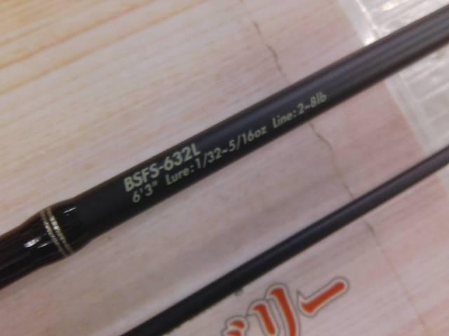 バスフィールド BSFS-632L