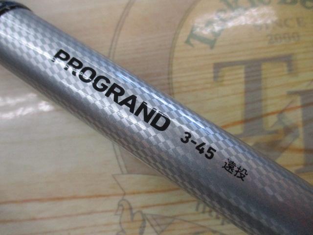 プログランド 3-45遠投