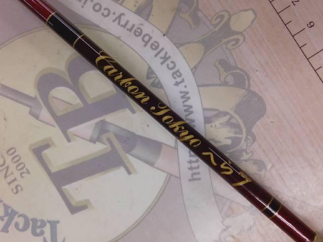 カーボン東京へら7