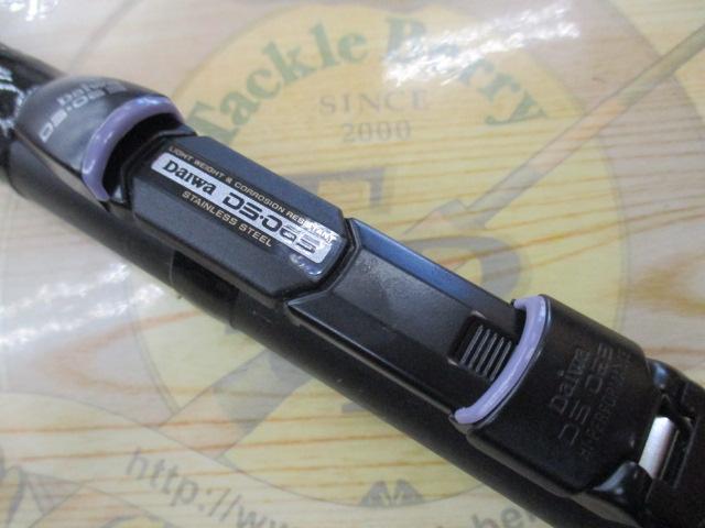 CWダイレクトパワー飛竜クロダイ 2-53U