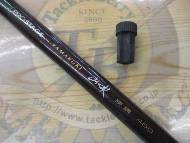 プロステージ山吹 硬調450