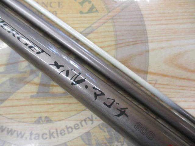 プロセクションインターゲットメバル・マゴチ 300