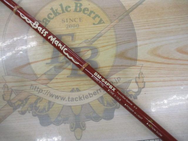 バスマニック BM-64PBX