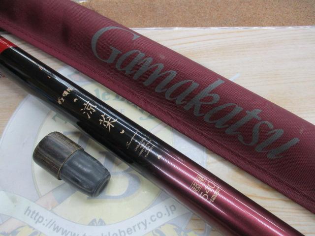 がま渓流涼菜 超硬540