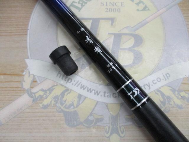 小継清瀬 硬調30S・F