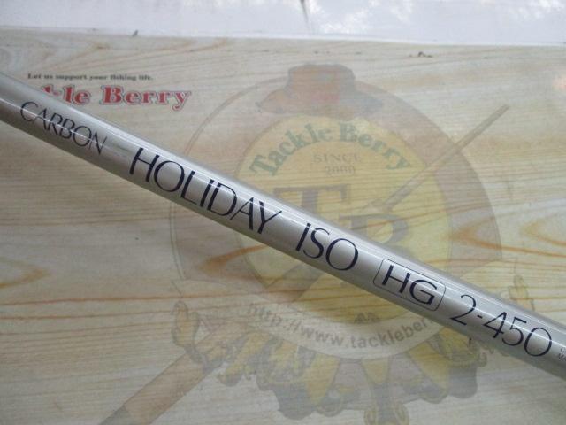 カーボンホリデー磯HG 2-450