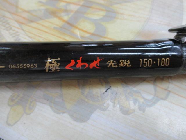 AWアドバイザーPM極くわせ先鋭 150/180