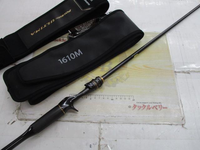 ポイズンアルティマ 1610M(SIC)