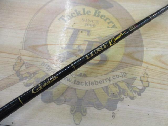 ラグゼカマー 552S