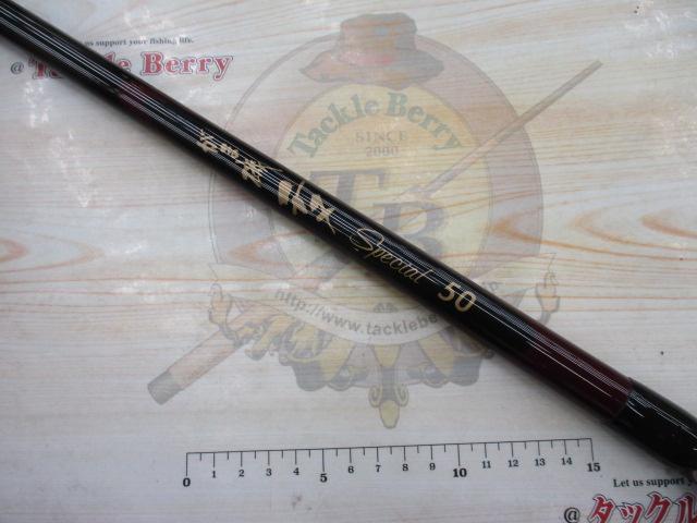 がま磯チヌスペシャル 50