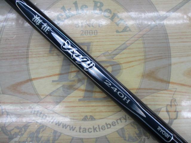 海征シャクリ 240H 