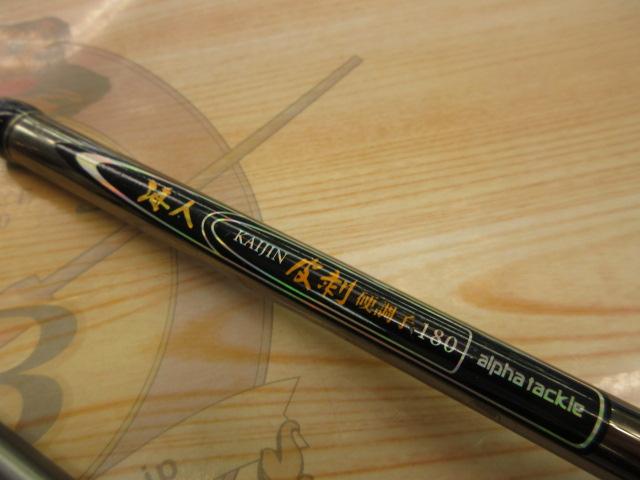 海人皮剥 硬調子180