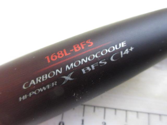 20ゾディアス 168L-BFS