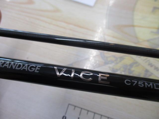 グランデージ ヴァイス C75ML