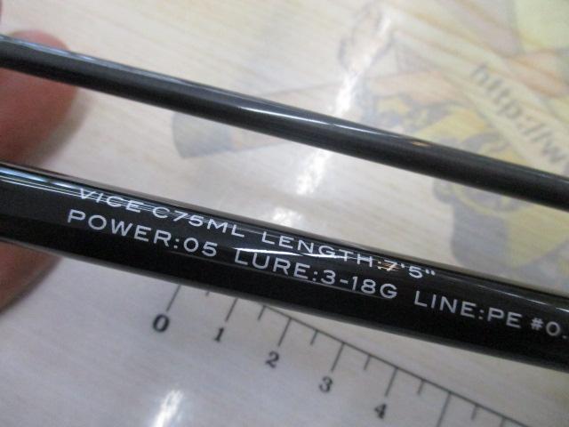 グランデージ ヴァイス C75ML