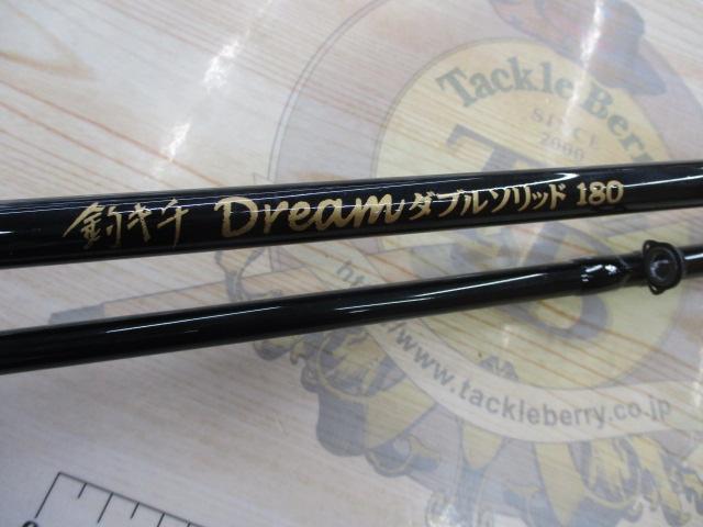 釣キチドリームダブルソリッド180