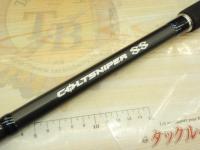 コルトスナイパーSS S100MH-T