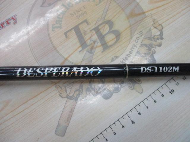 デスペラード DS-1102M