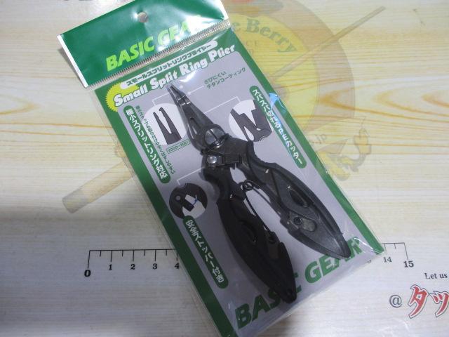 スモールスプリットリングプライヤーブラック