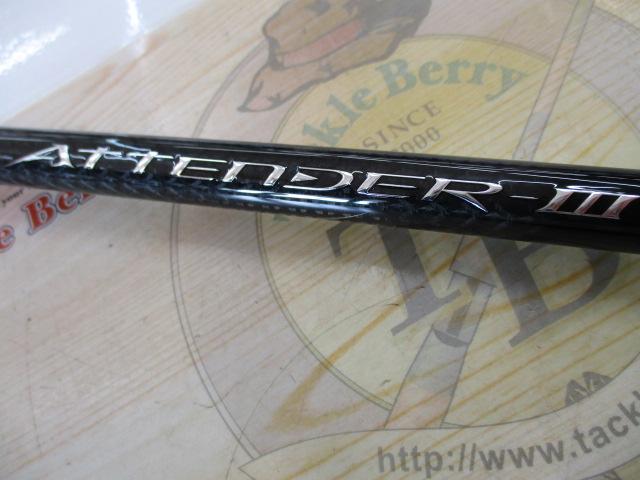 がま磯アテンダーⅢ 1.25-5.0