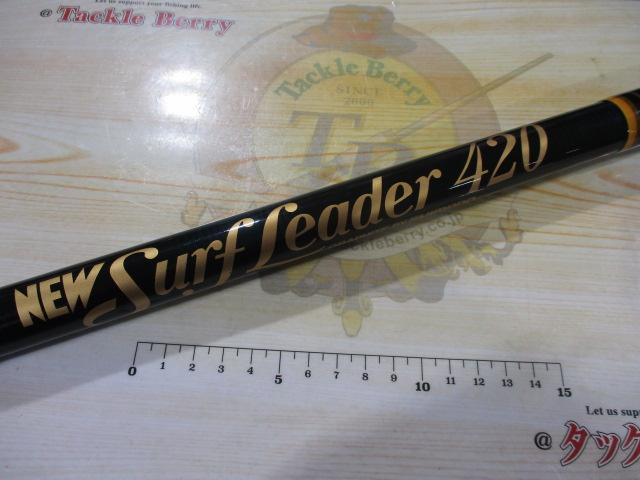 ニューサーフリーダー 420