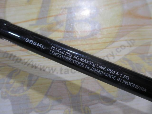 20ルナミス S86ML