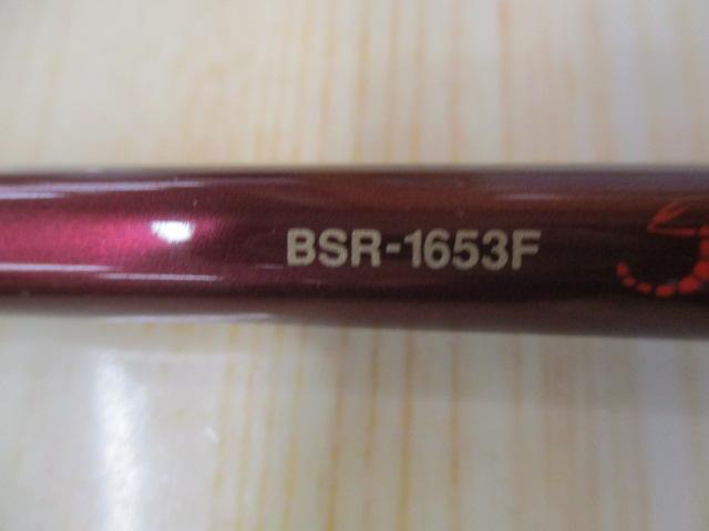 バンタムスコーピオン BSR 1653F
