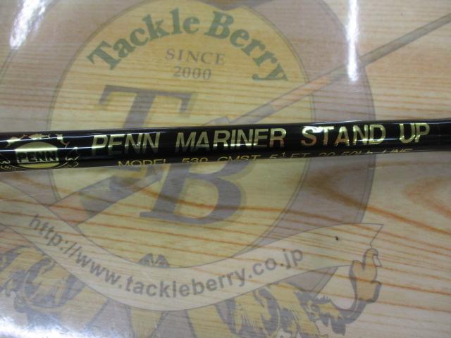 マリナースタンドアップモデル530