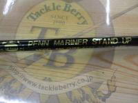 マリナースタンドアップモデル530