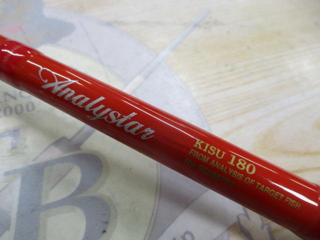 アナリスター キス 180