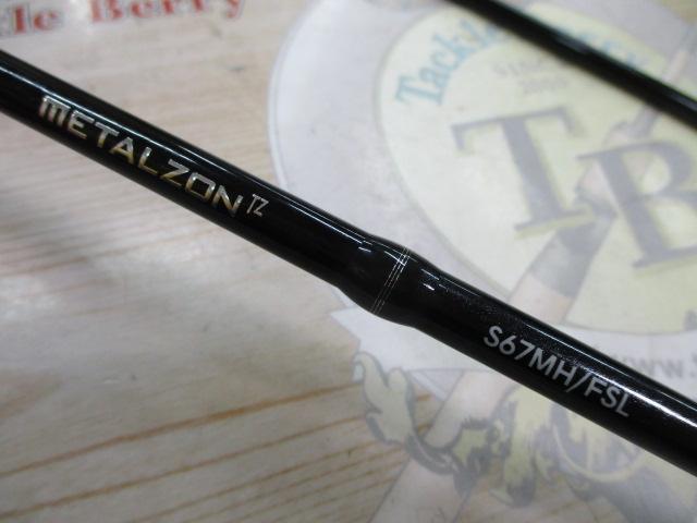 メタルゾンTZ S67MH/FSL