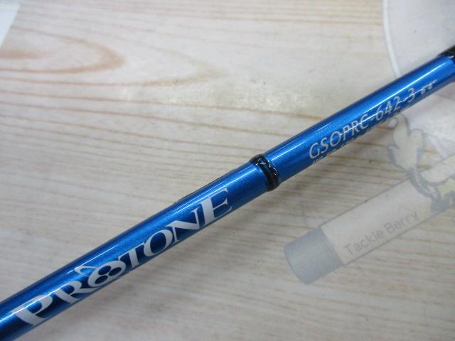 プロトン GSOPRC-642-3