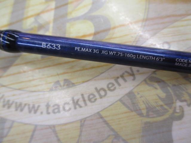 グラップラー B633