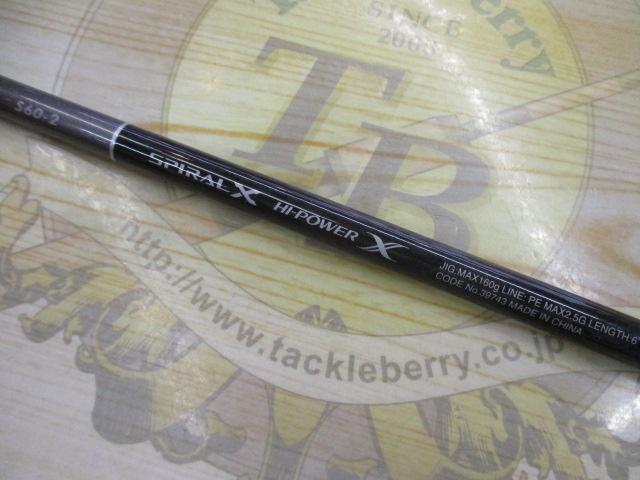 19グラップラータイプJ S60-2