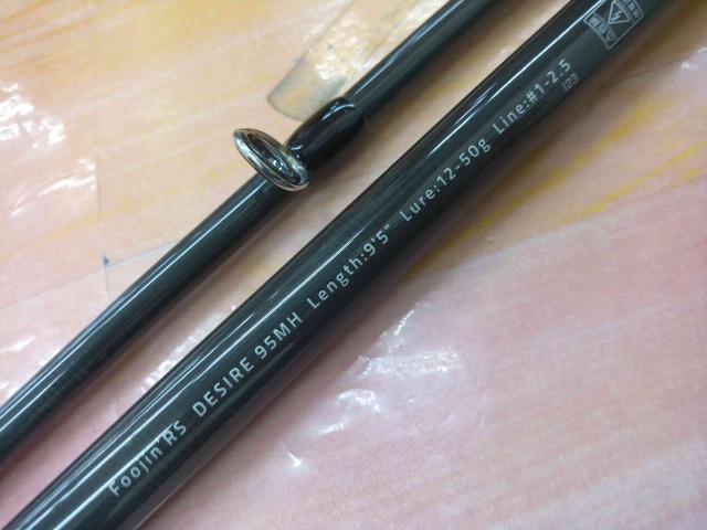 風神RS デザイア 95MH